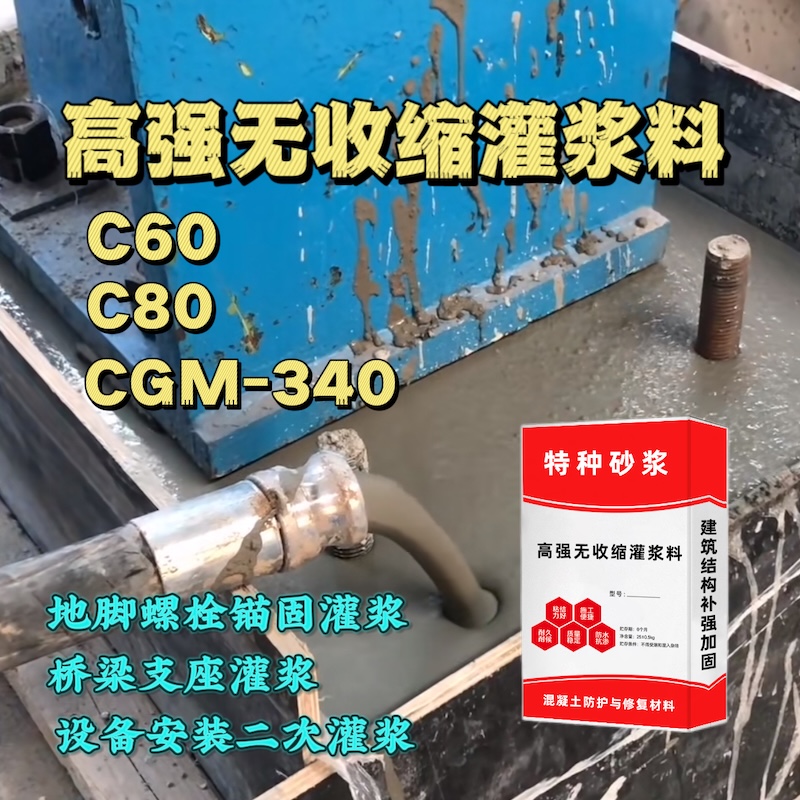 咸宁灌浆料施工需要振捣吗？